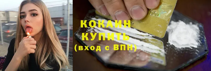 где продают наркотики  Партизанск  Cocaine Колумбийский 