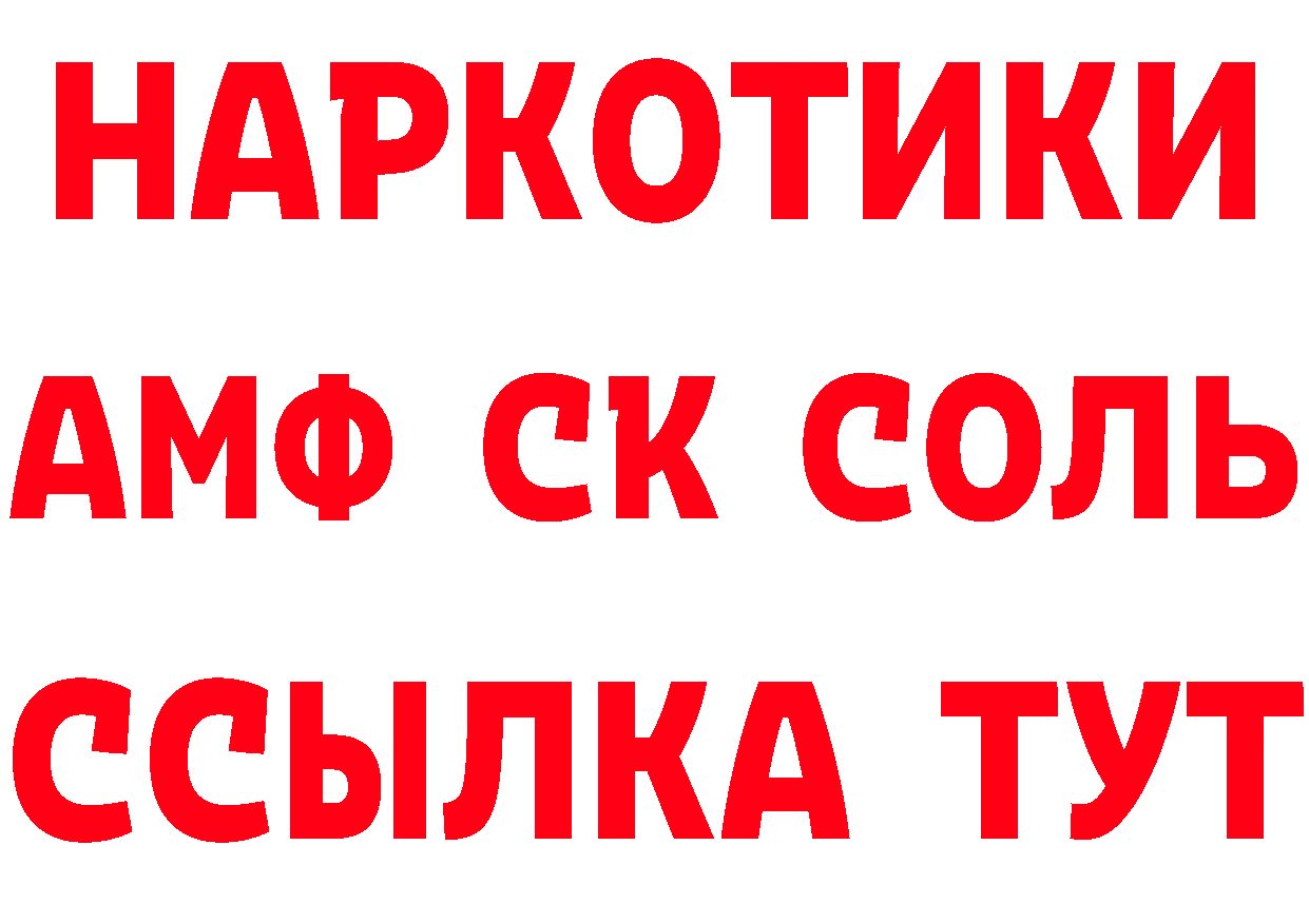 Купить закладку даркнет наркотические препараты Партизанск