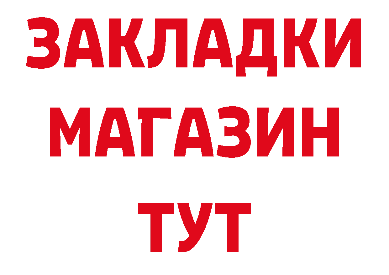 БУТИРАТ оксибутират зеркало площадка hydra Партизанск